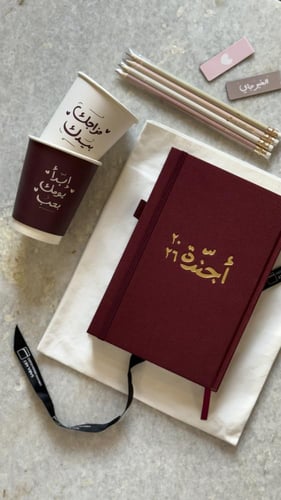 مجموعة أجندة ٢٠٢٦ م هاردكفر قماشي