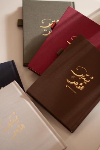 أجندة شهرية غير مؤرخة " يُدبر الأمر " - B6