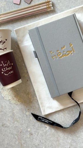 مجموعة أجندة ٢٠٢٦ م هاردكفر قماشي