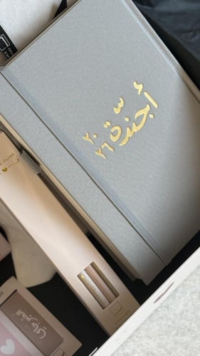 هدية الخير جاي