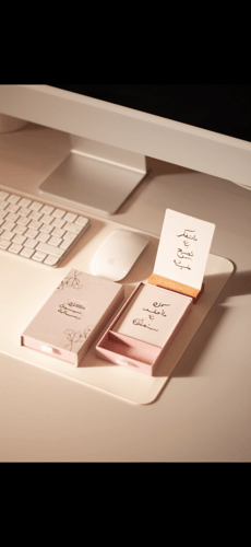 هدية الجمال ٢