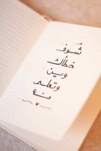 مفكرة بدايات جديدة - A6 لون وردي فاتح