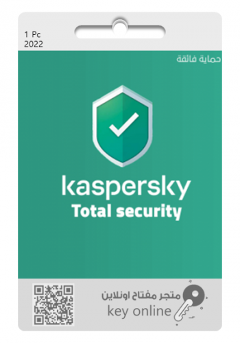 برنامج حماية كاسبر 1 جهاز 1 سنة