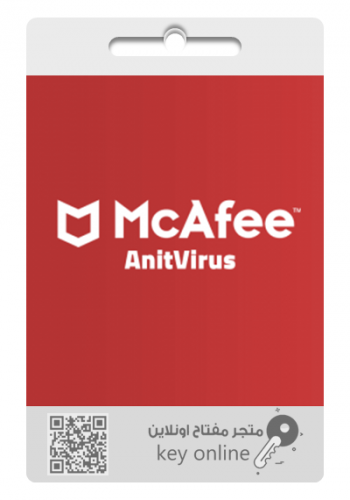 برنامج حماية مكافي انتيفايرس
