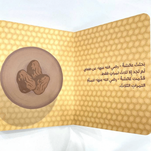 سلسلة نبي الرحمة