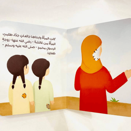 سلسلة نبي الرحمة