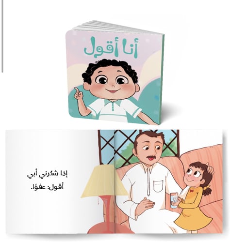 سلسلة أكبر واتعلم (2)