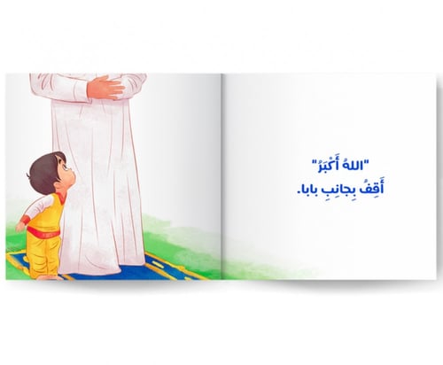 كتاب أصلي مع بابا