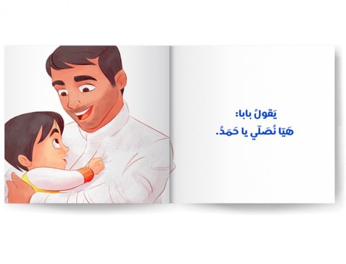 كتاب أصلي مع بابا