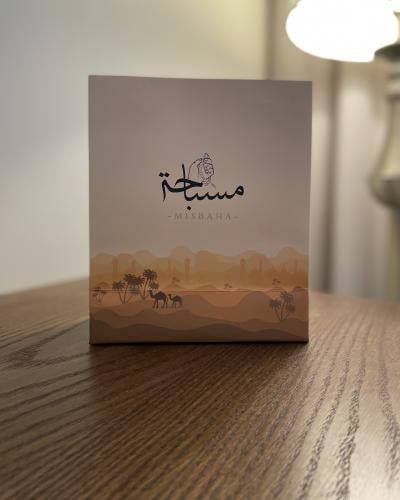 حافظة للسبحة وكيس (اضافية)