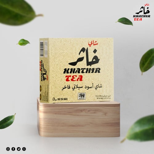 شاي خاثر تعليقة عالي الجودة