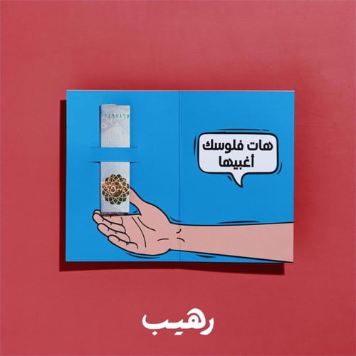 كولكشن كروت العيد