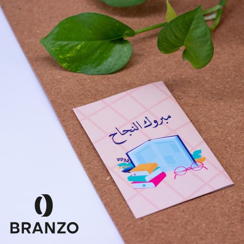 مبروك النجاج