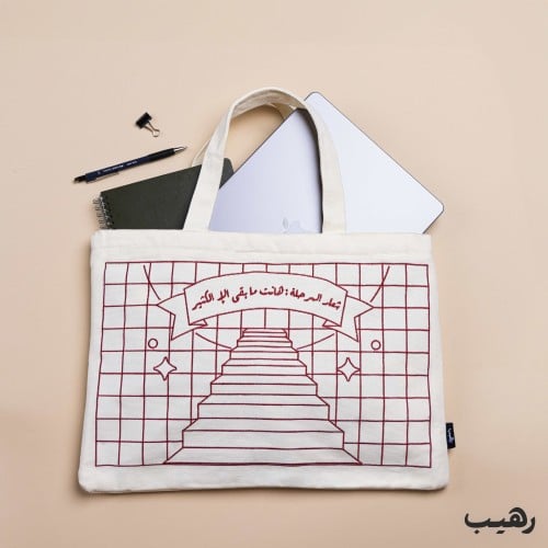 توت باق هانت مابقى الا الكثير تطريز