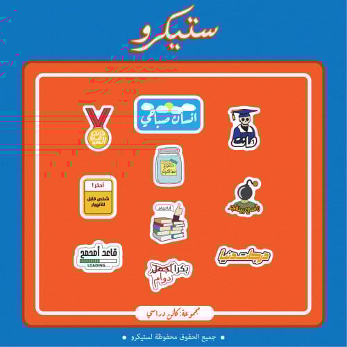 مجموعة جوال : كائن دراسي