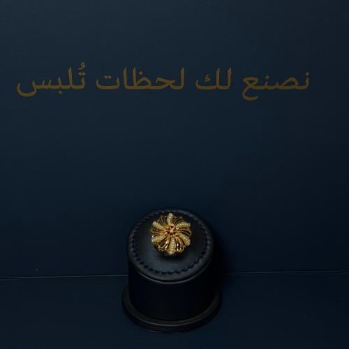 خاتم إشراقة الملكة