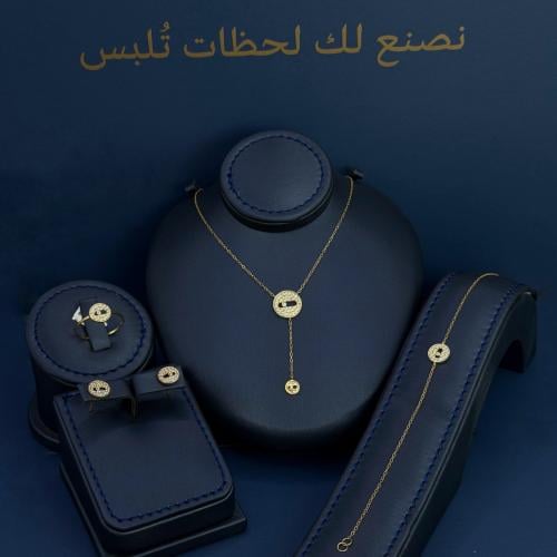 Luna circular set