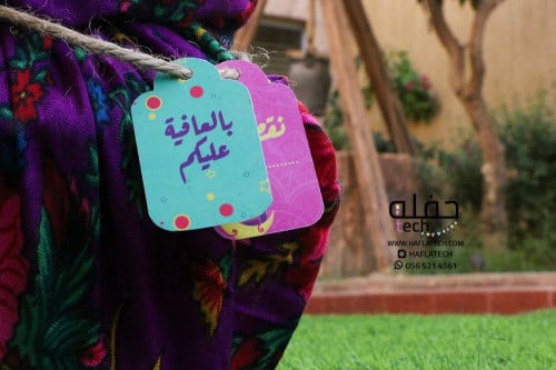 تعليقة - نقصة