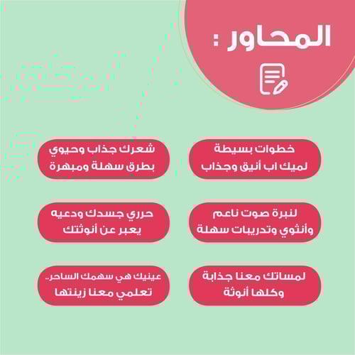 لغة الجسد الأنثوي