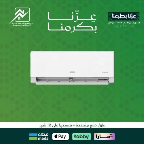 مكيف بيسك اسبلت 24 بارد تبريد 24000 الف وحده، انفرتر - BSACMA-FI24CB