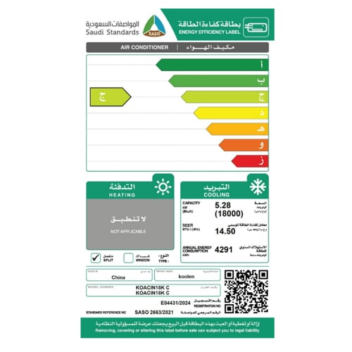 مكيف كولن سبليت 18 بارد انفرتر KOACIN18KC