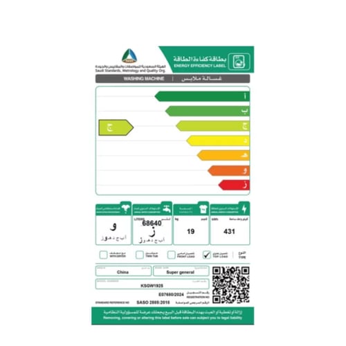 غسالة سوبر جنرال اوتوماتيك تعبئة علوية 19 ك سلفر K...