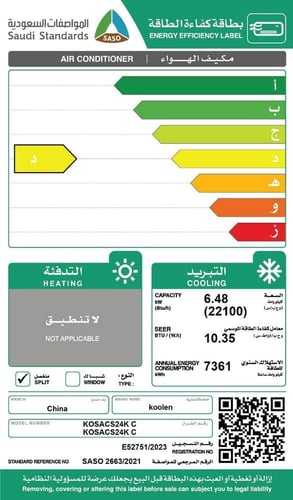 مكيف كولن اسبلت واي فاي 22100 وحدة باردKOSACS24KC