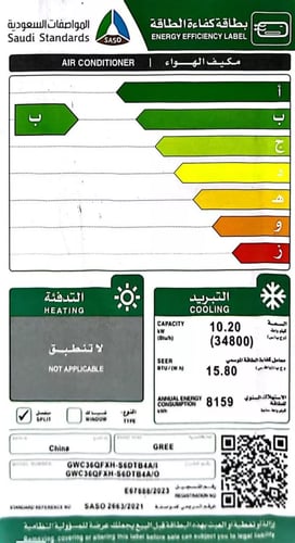 كيف جري اسبلت انفيرتر 34800 وحدة AI-PRO بارد GWC36...