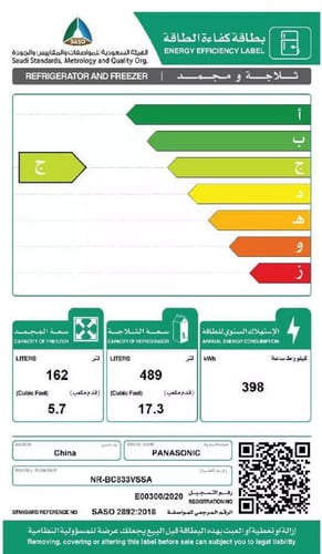 ثلاجة باناسونيك 23 قدم 650 لتر إنفيرتر أسود NR-BC8...