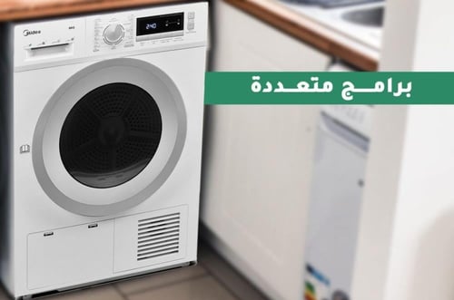 نشافة ميديا تحميل أمامي – تكثيف – تجفيف 8 كيلو – 1...
