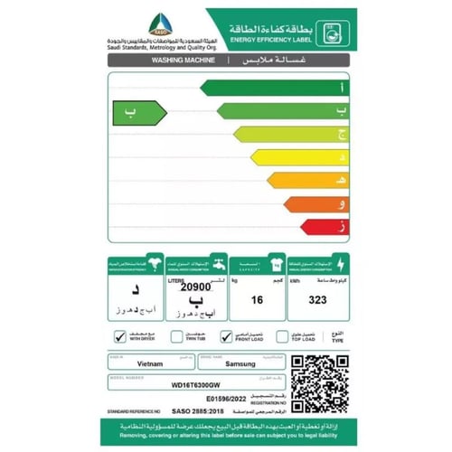 غسالة سامسونج امامي 16 كيلو تجفيف 10 كيلو واي فاي...
