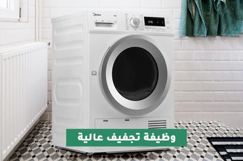 نشافة ميديا تحميل أمامي – تكثيف – تجفيف 8 كيلو – 1...