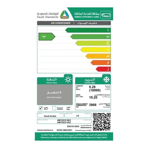 مكيف إل جى سبليت أرت كول 18 بارد انفيرتر ، لون أسو...
