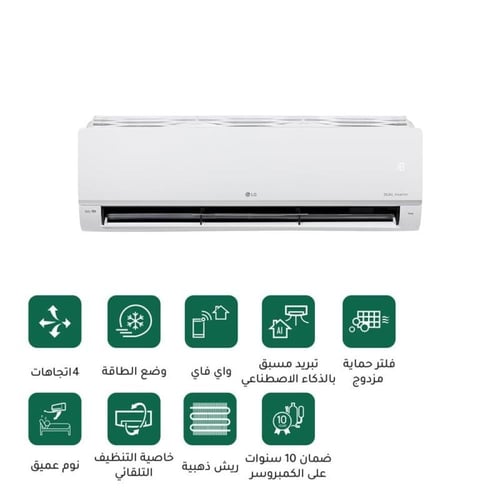 إل جي مكيف سبليت فريش ريش مزدوجة 21500 وحدة بارد -...
