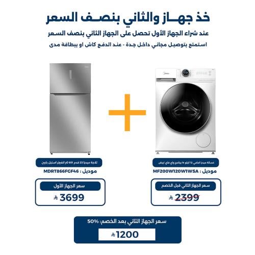 عرض ثلاجة ميديا 23 قدم + غسالة ميديا تحميل أمامي 1...