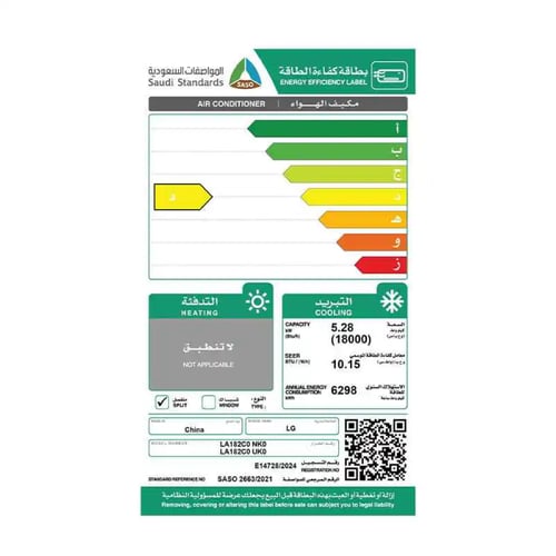 مكيف سبليت إل جي 18 بارد ، Victory AI LA182C0