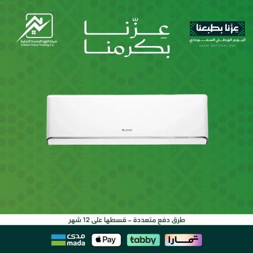 مكيف جري اسبلت كوزمو 18 بارد GWC18AWDXE-S6DTA3C