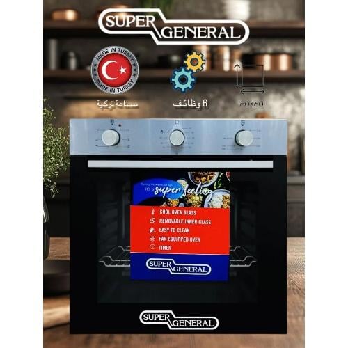 فرن سوبر جنرال بلت ان كهرباء 60 سم 6 وظائف KSGBO65...