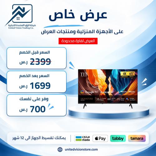 شاشة تي اي تي 65 بوصة 4K جوجل TV اندرويد TV-65G202...