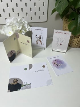 بطاقات معايده بدون تعبئه