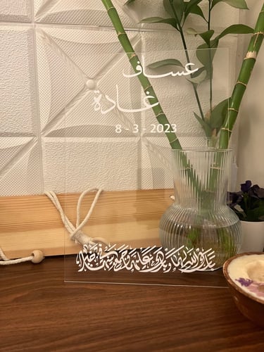 اكريلك عقد قران جوال