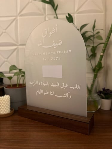 اكريلك عقد قران بقاعده اكريلك لون خشب