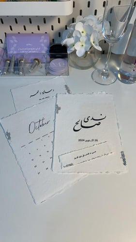 رسالة العمر بورق القطن