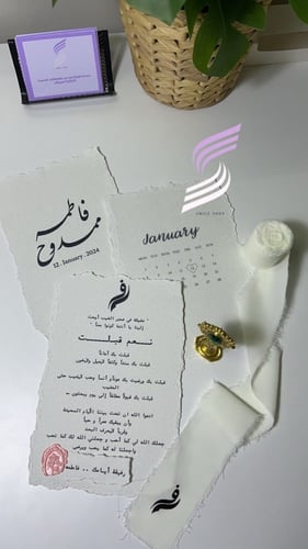 رسالة العمر بورق بديل القطن