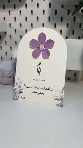 كرت ورده