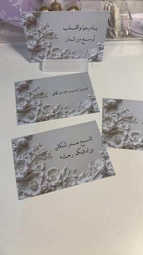 كرت ترحيبي بلولو بارز