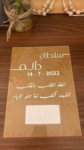 لوح تبصيم مقاس 4A