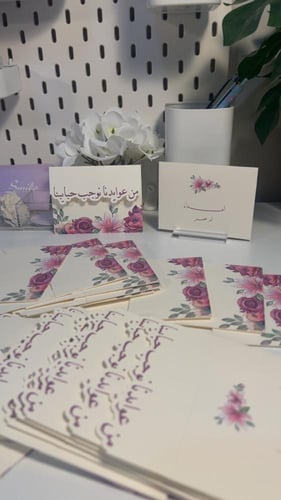 كروت مواجيب بالاسماء والعبارات حسب الطلب