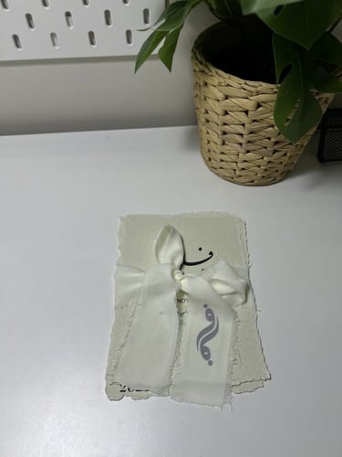 رسالة العمر بورق بديل القطن