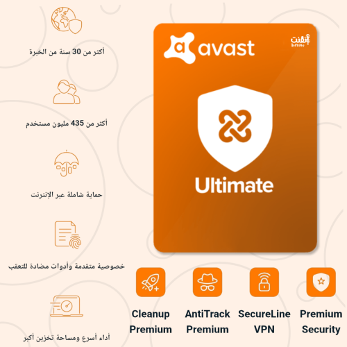 برنامج الحمايه Avast ultimate لمدة 3 سنوات